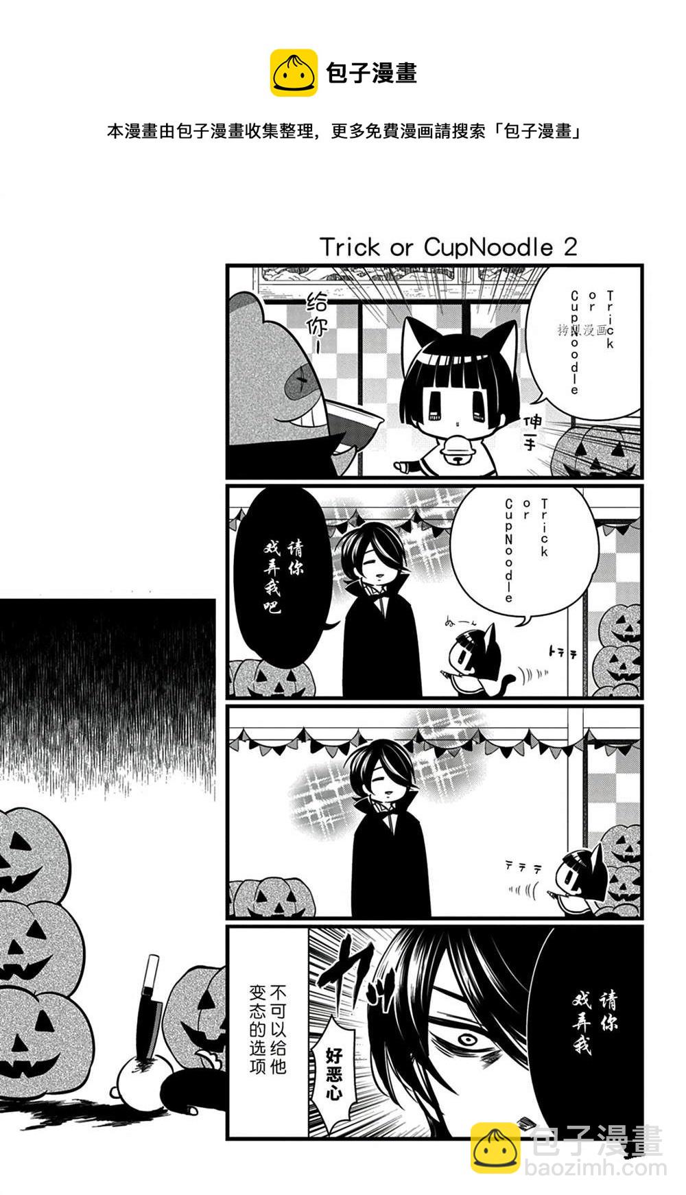 《银仙》第113话 第9页