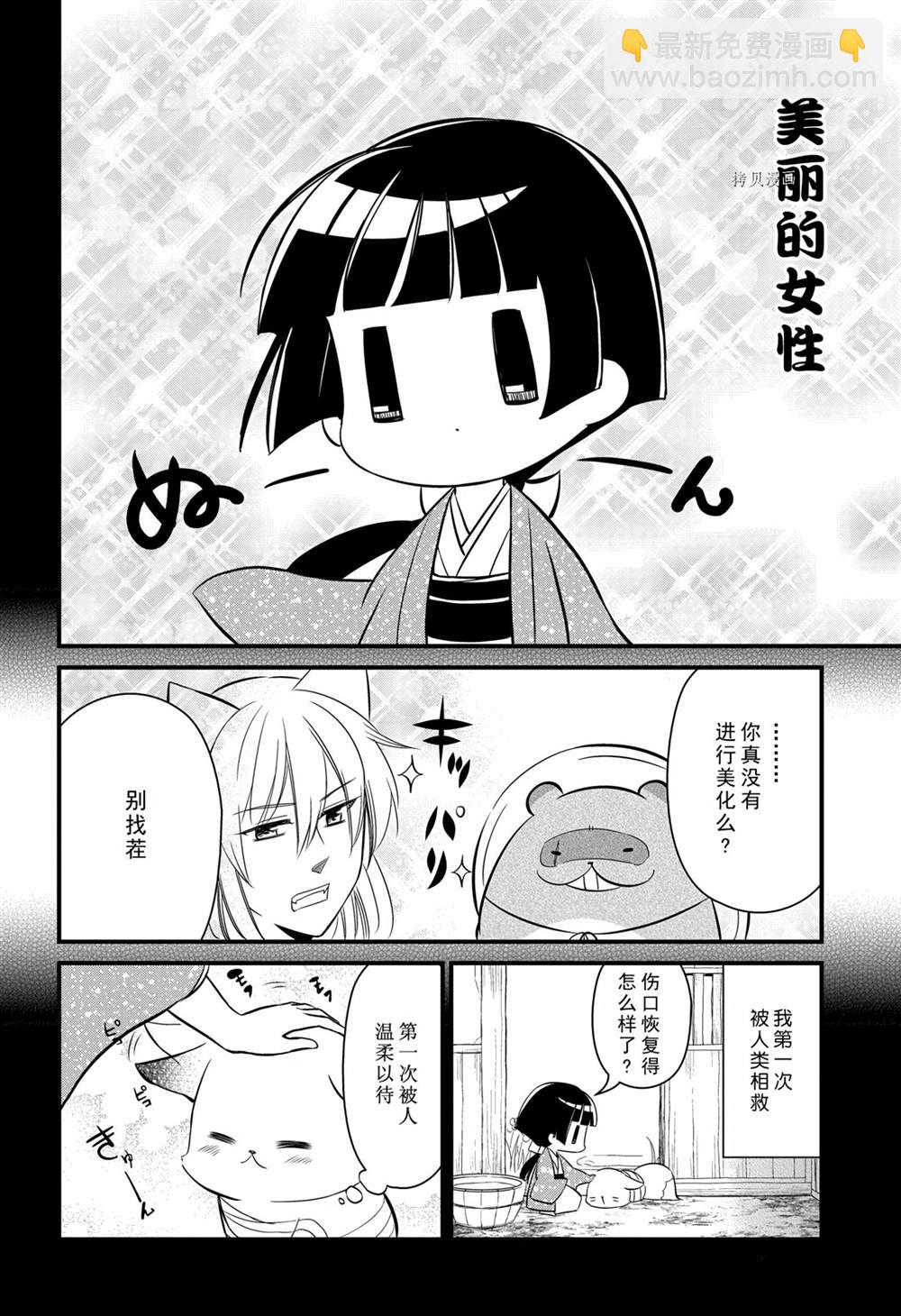 《银仙》第114话 第10页