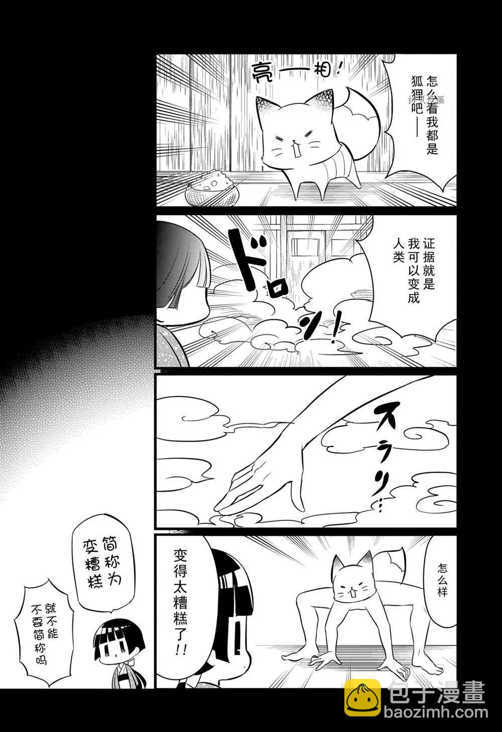 《银仙》第114话 第12页