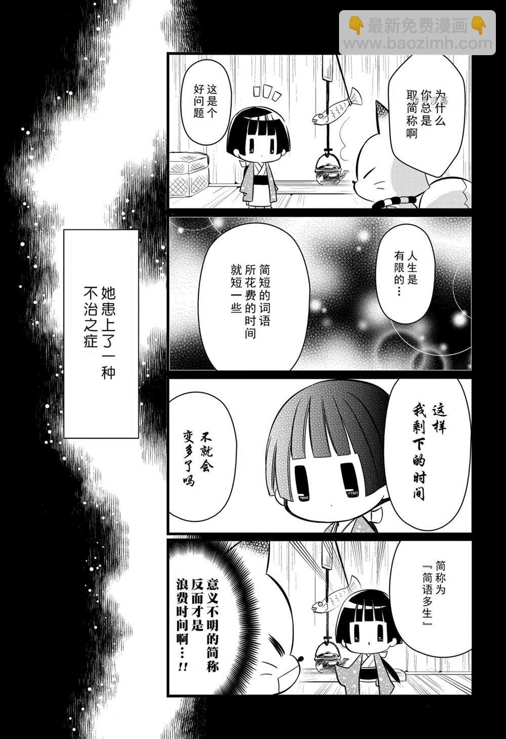 《银仙》第114话 第13页