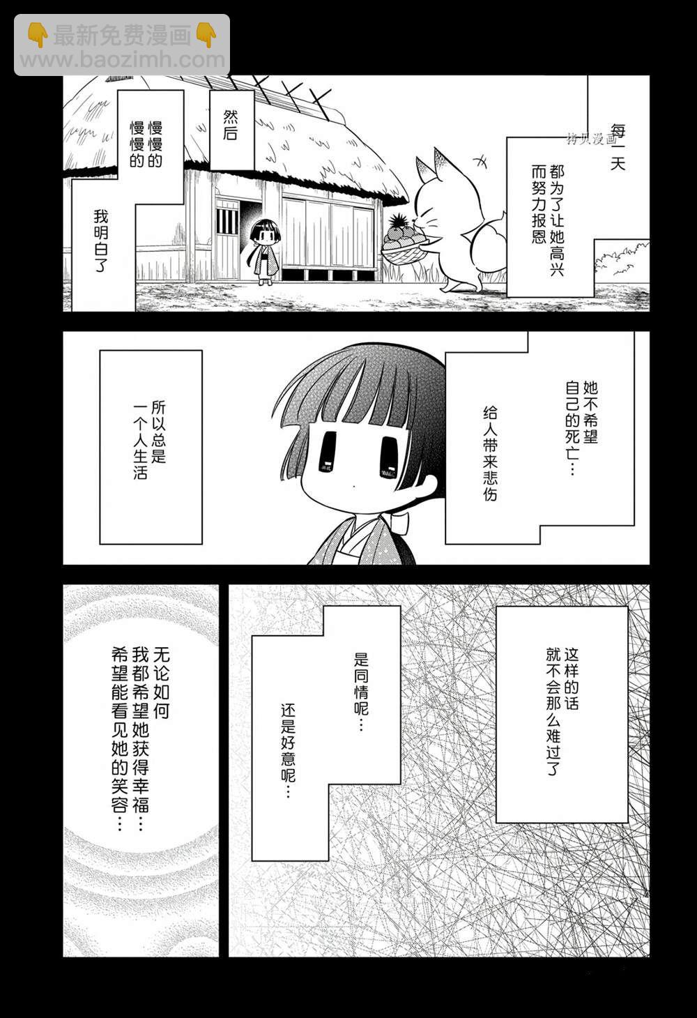 《银仙》第114话 第15页