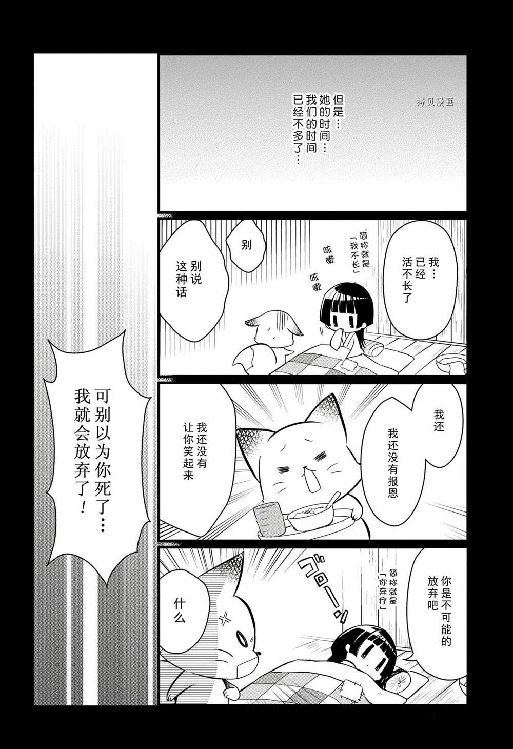 《银仙》第114话 第16页