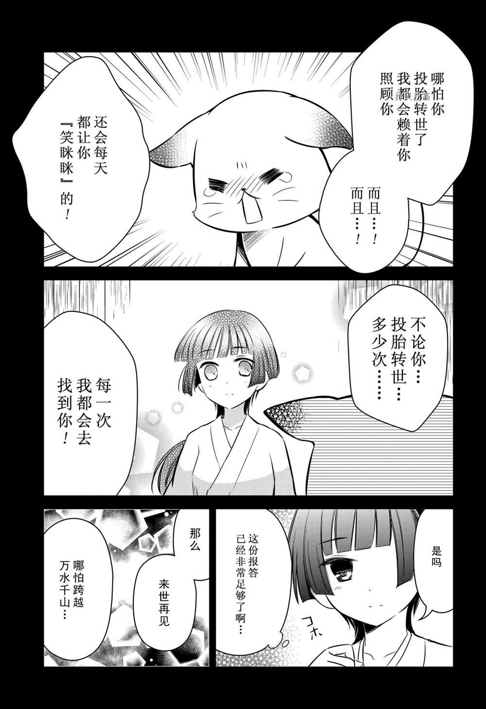 《银仙》第114话 第17页