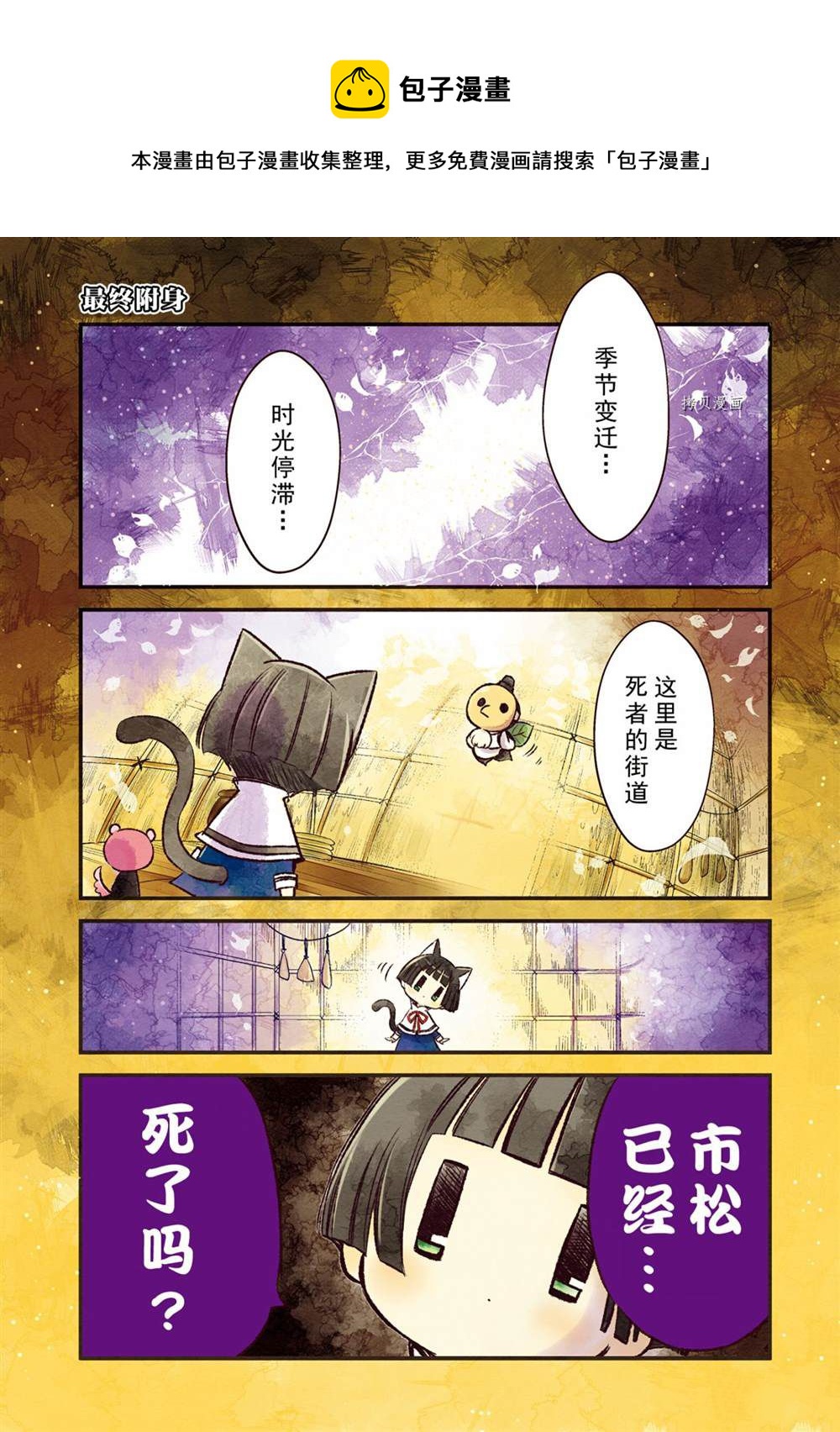 《银仙》第114话 第1页