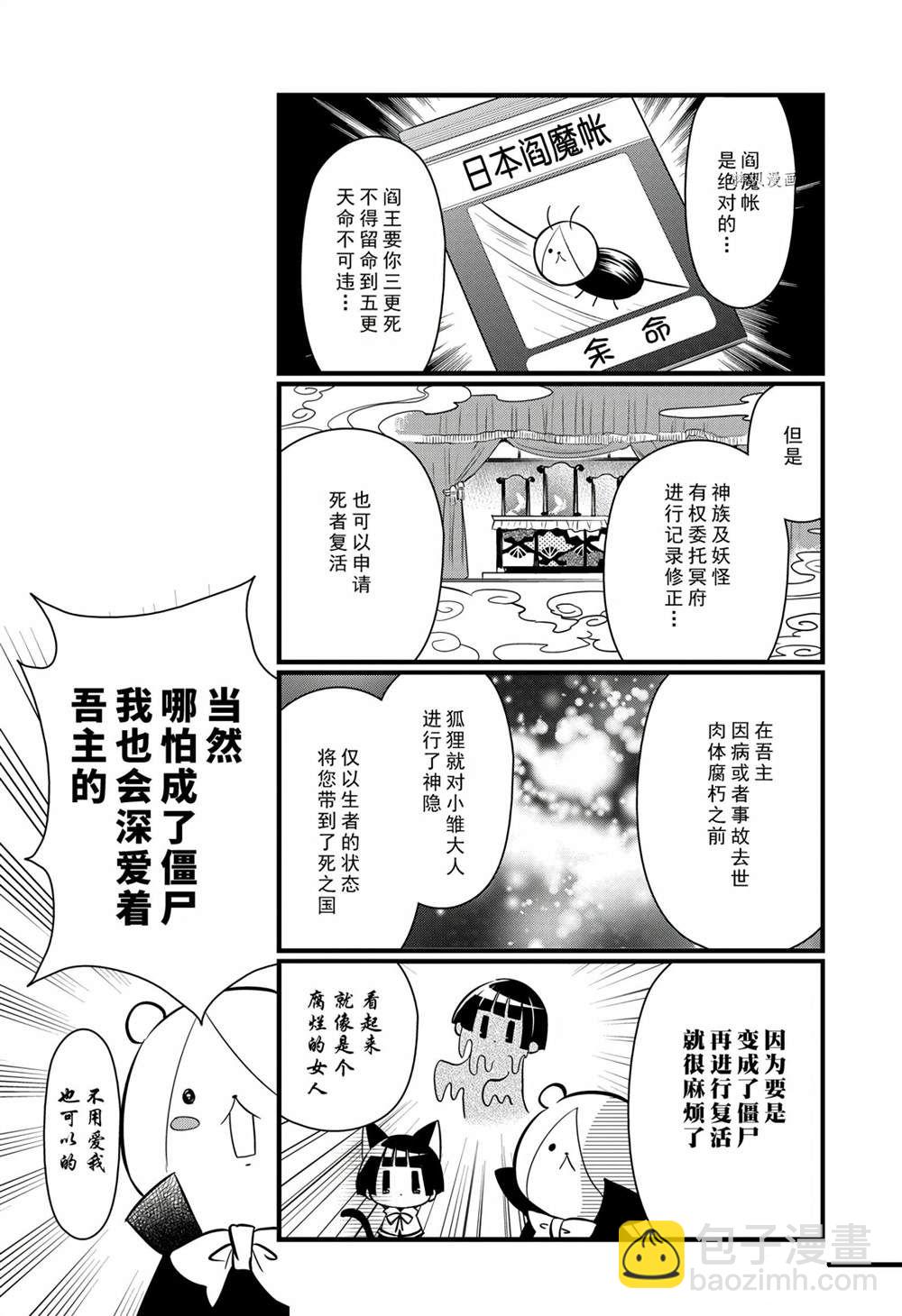 《银仙》第114话 第20页