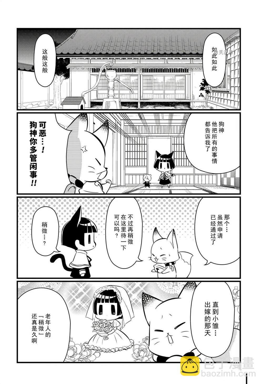 《银仙》第114话 第22页