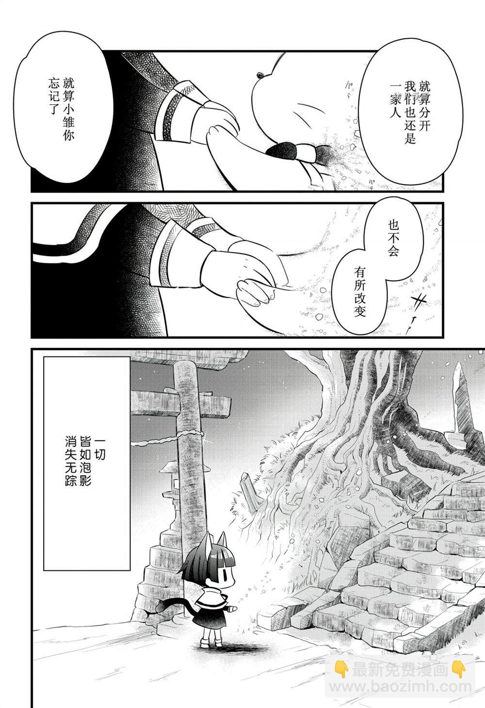 《银仙》第114话 第26页