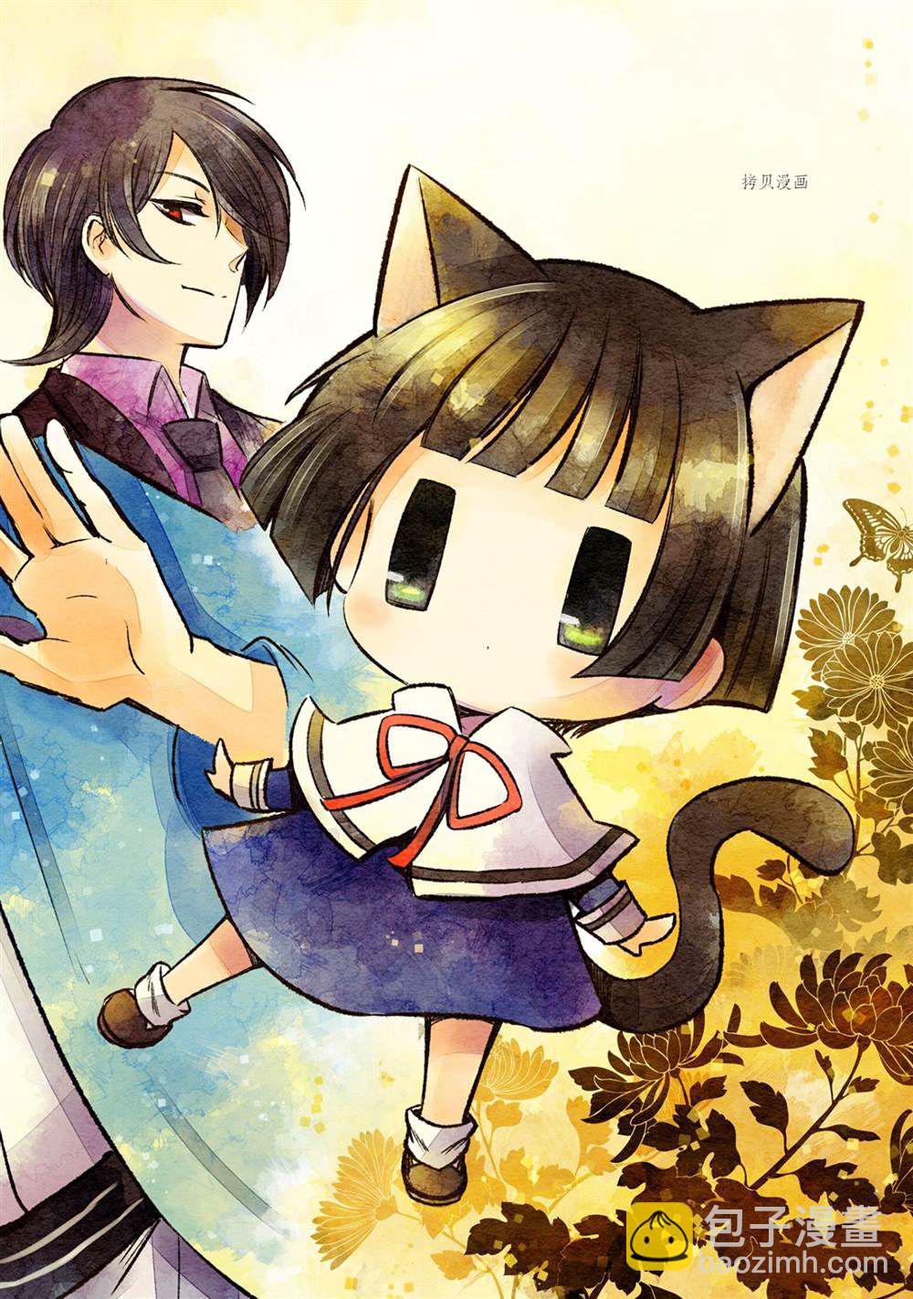 《银仙》第114话 第2页
