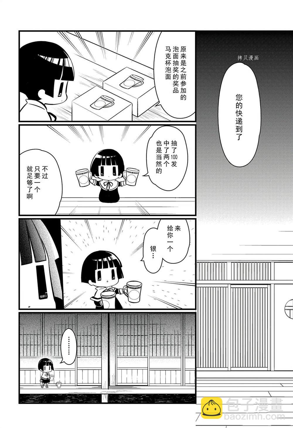 《银仙》第114话 第30页
