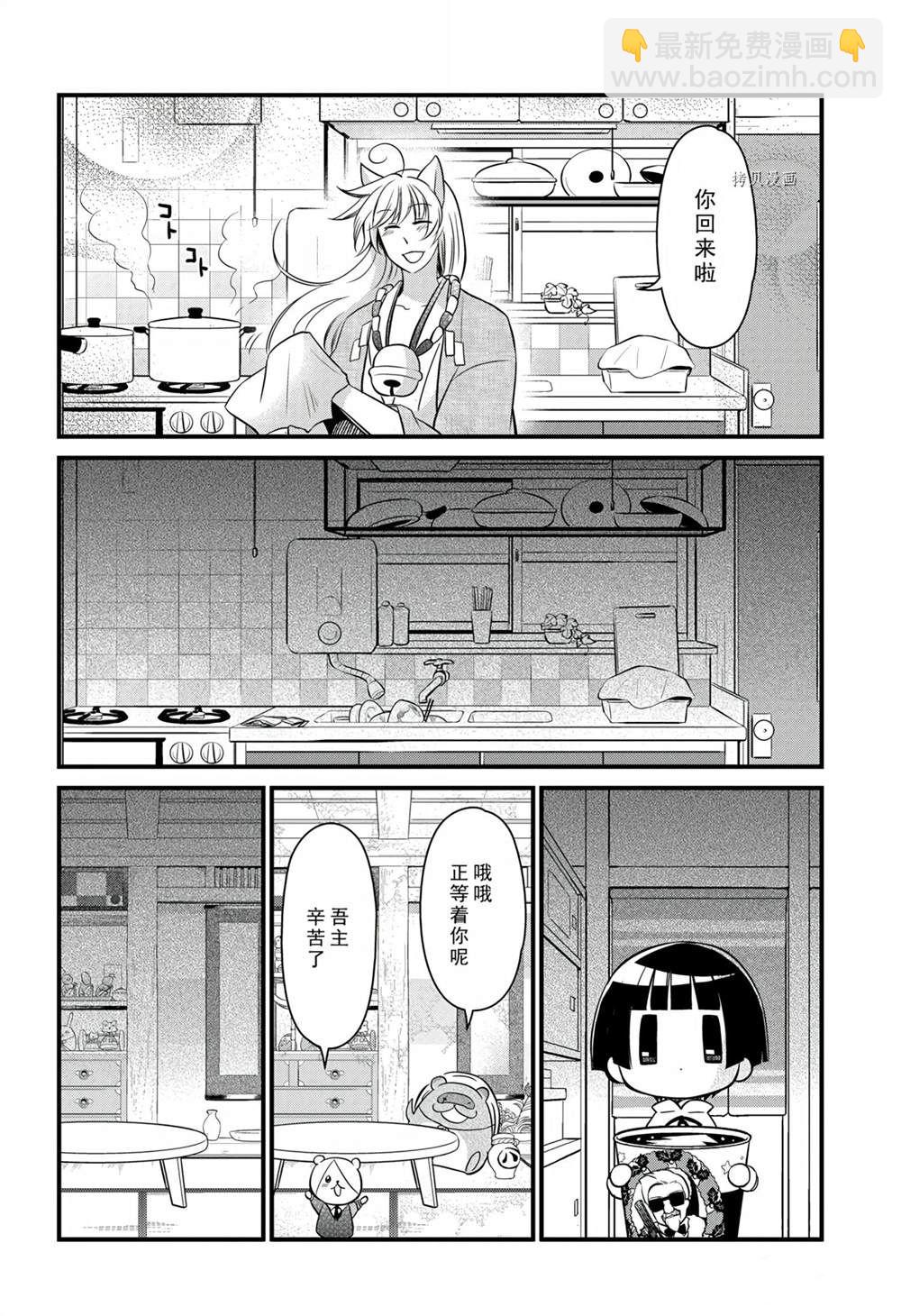 《银仙》第114话 第32页