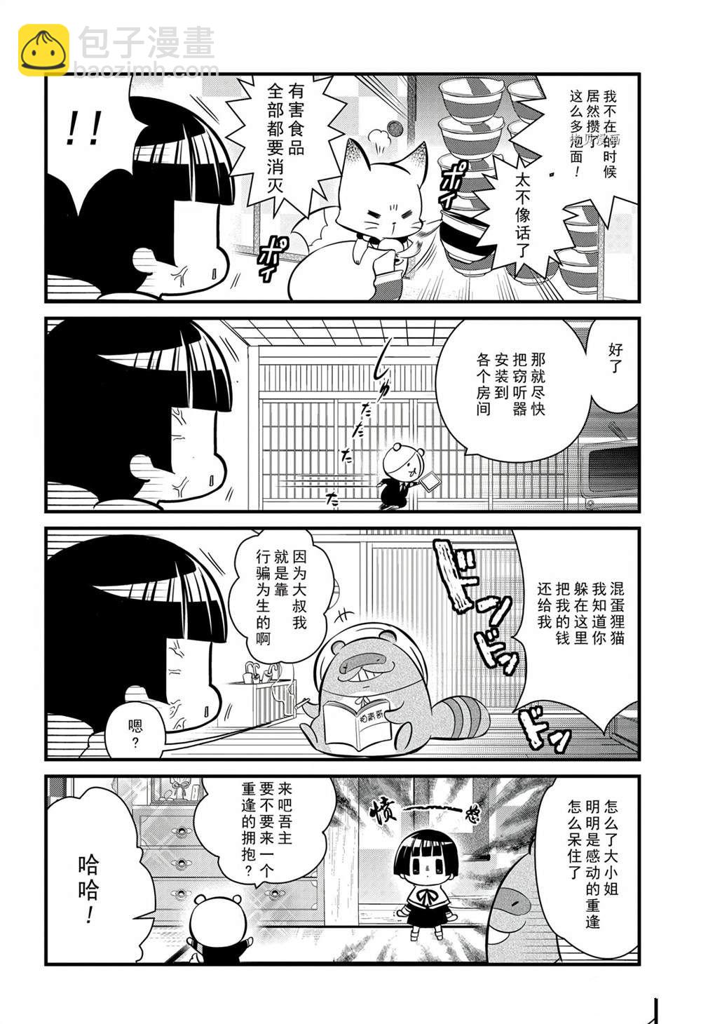 《银仙》第114话 第40页