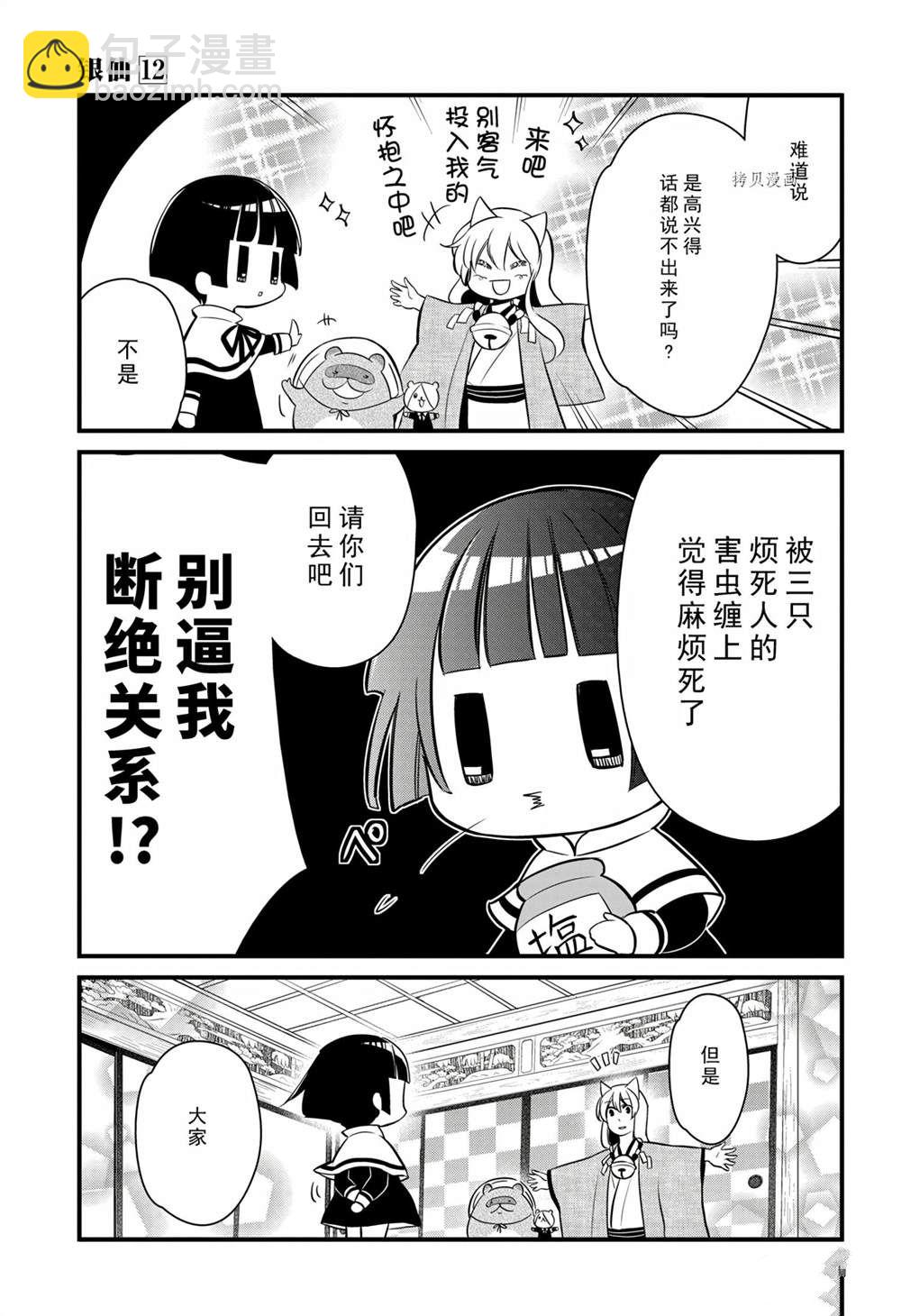 《银仙》第114话 第41页