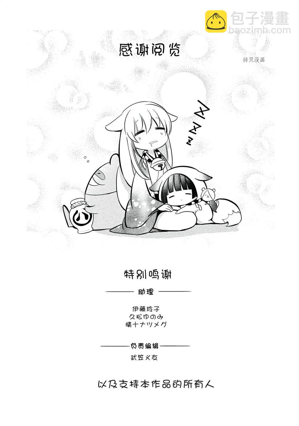《银仙》第114话 第45页