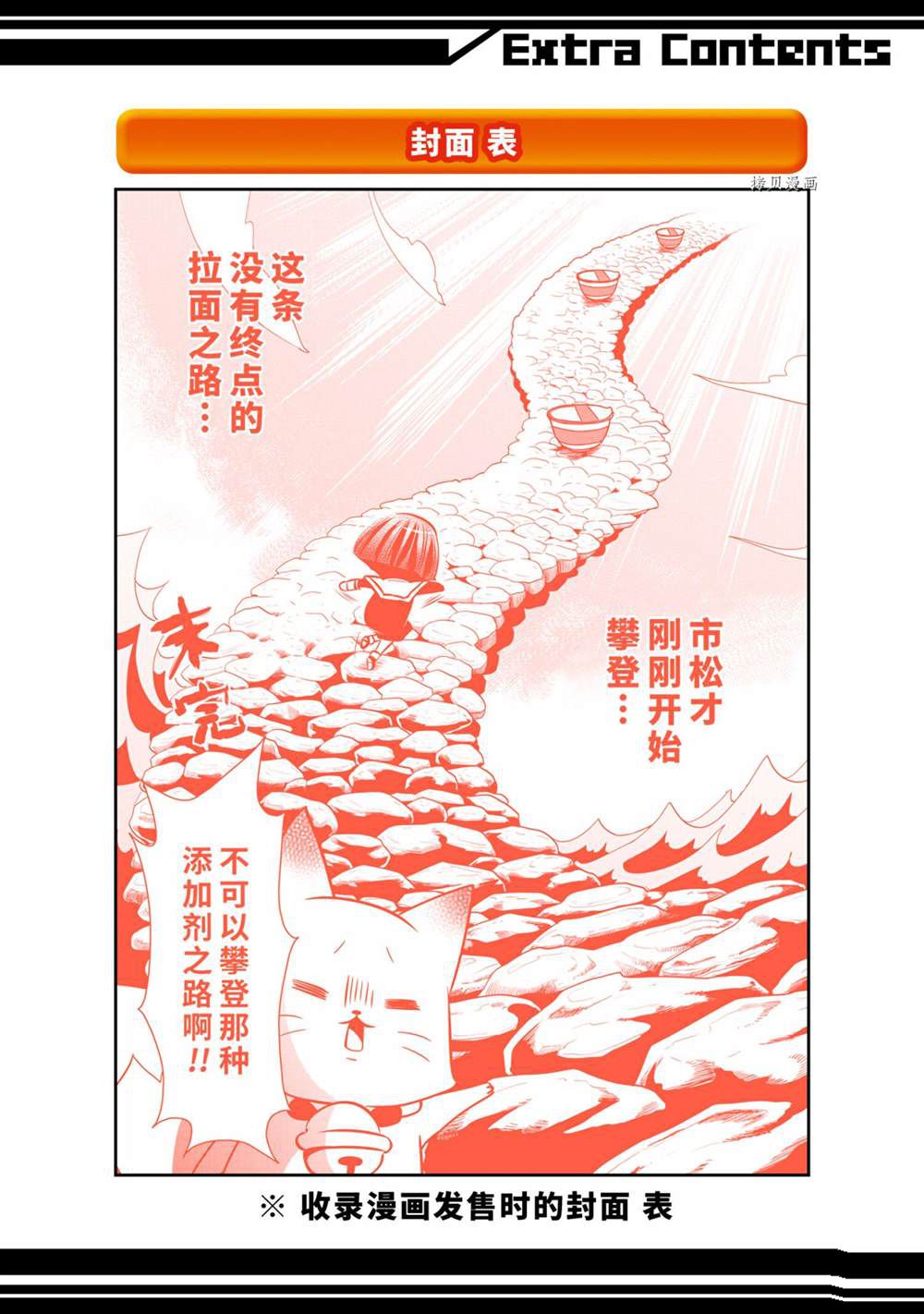 《银仙》第114话 第48页