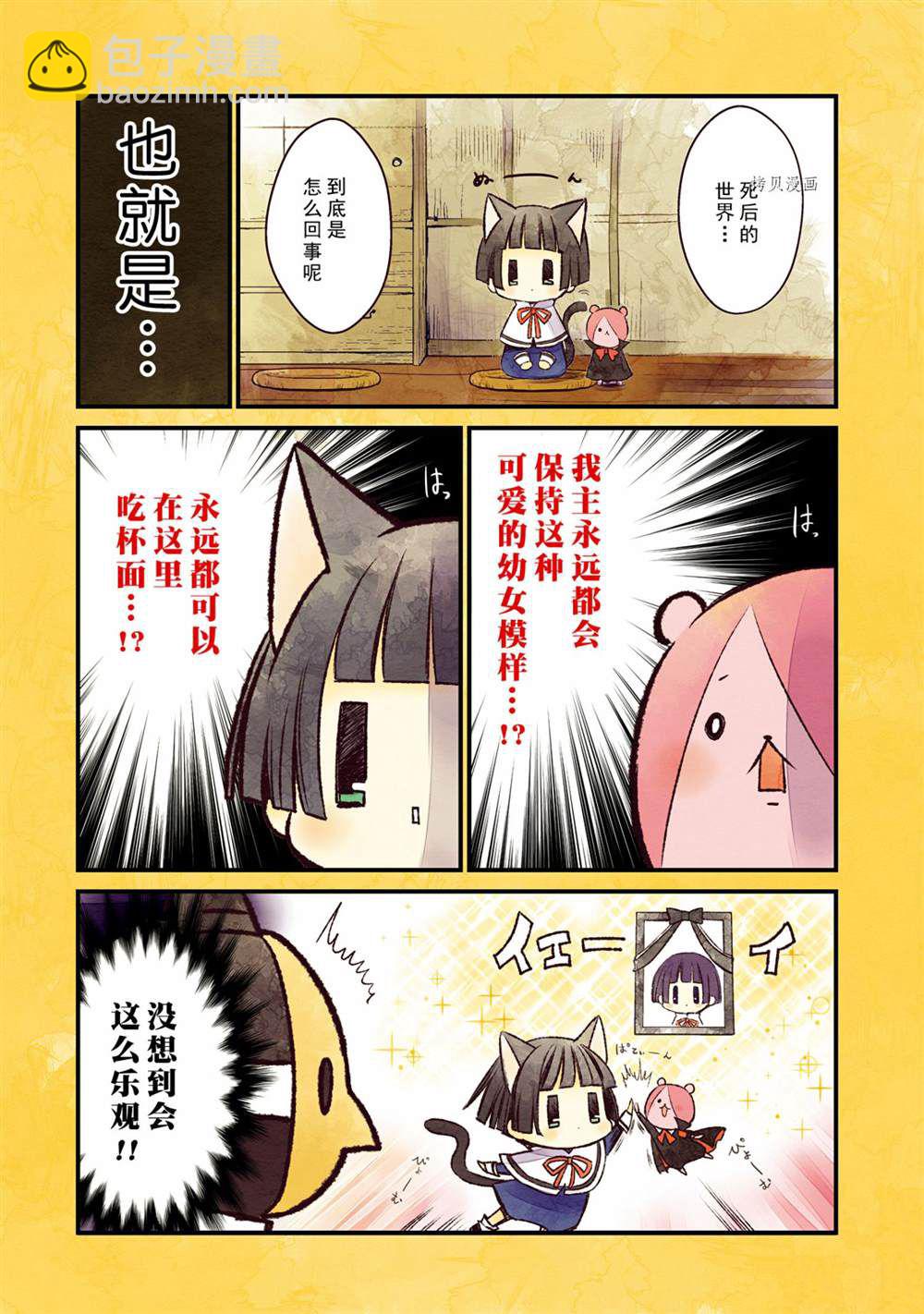 《银仙》第114话 第4页