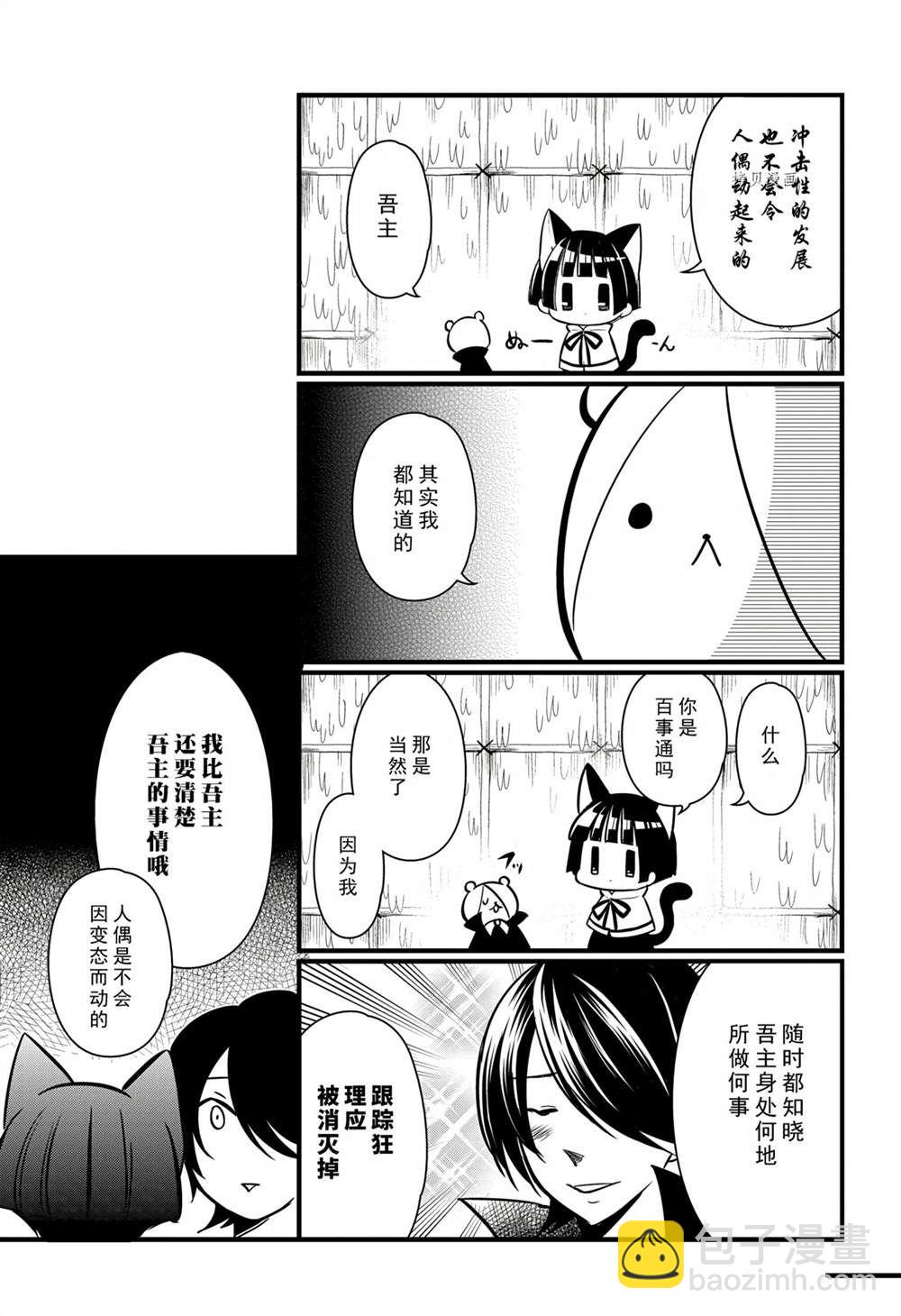 《银仙》第114话 第5页