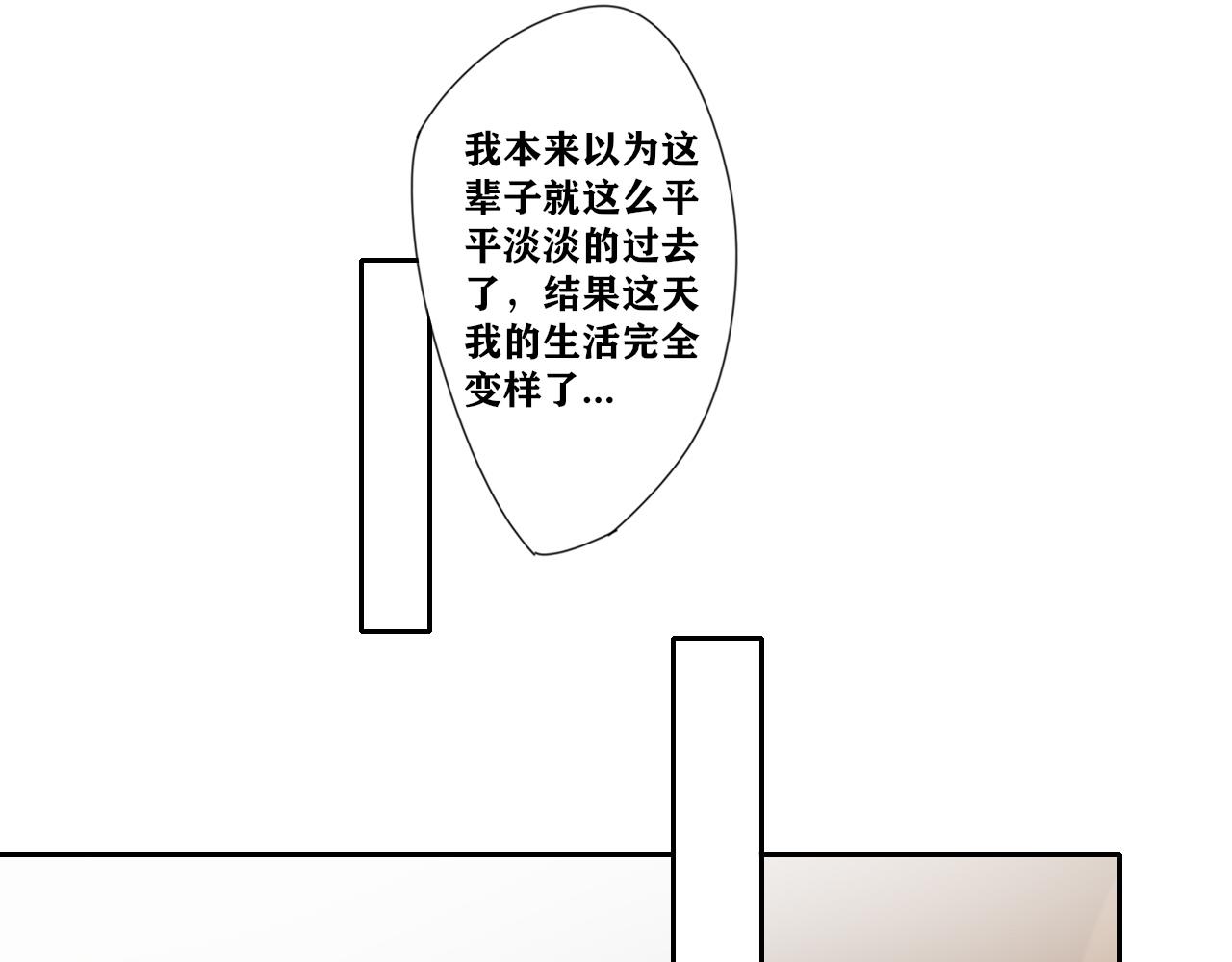 《恶魔必须从良》项链和世界观一起碎了 第16页