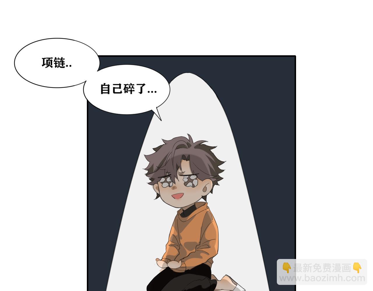 《恶魔必须从良》项链和世界观一起碎了 第19页