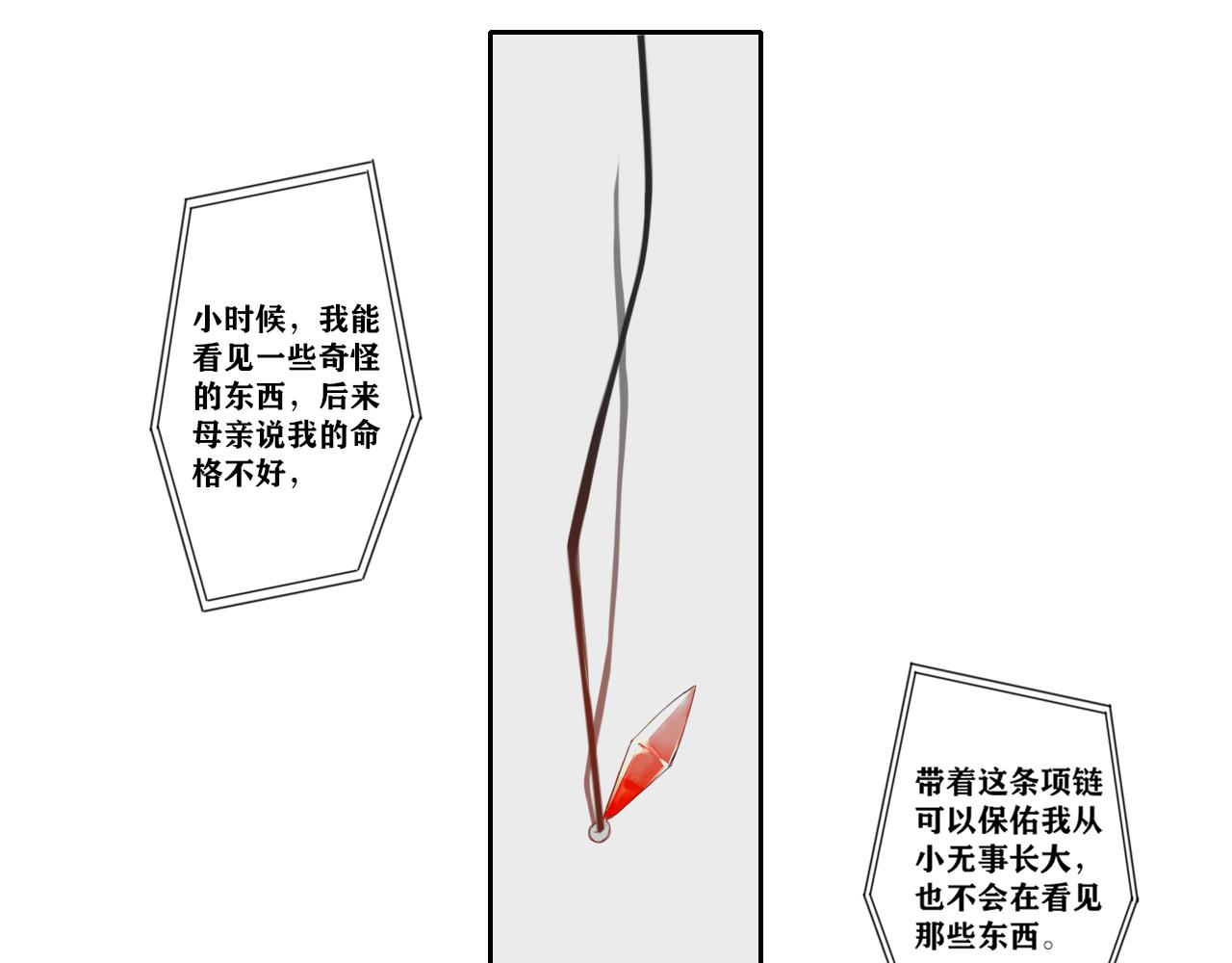 《恶魔必须从良》项链和世界观一起碎了 第1页