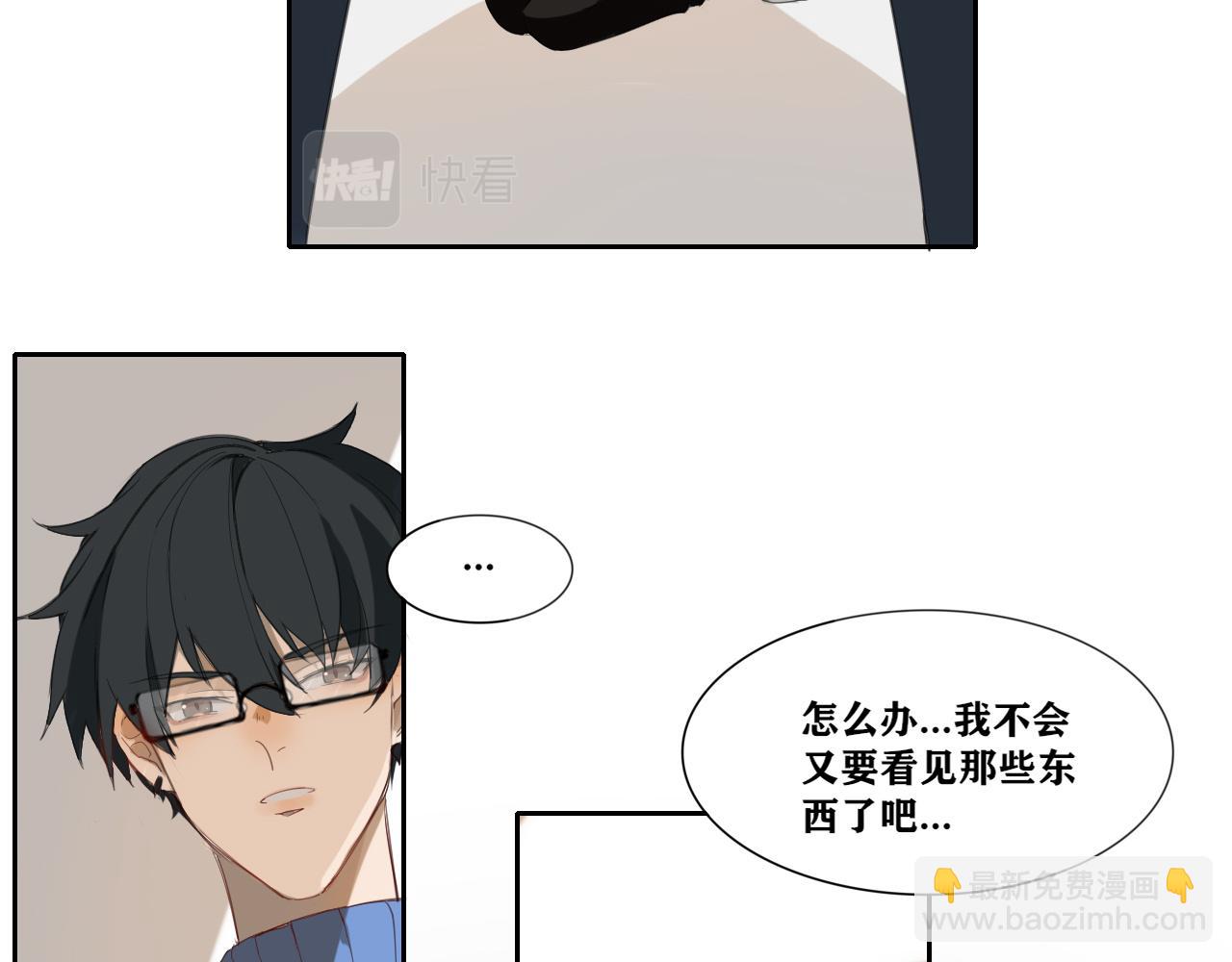 《恶魔必须从良》项链和世界观一起碎了 第20页