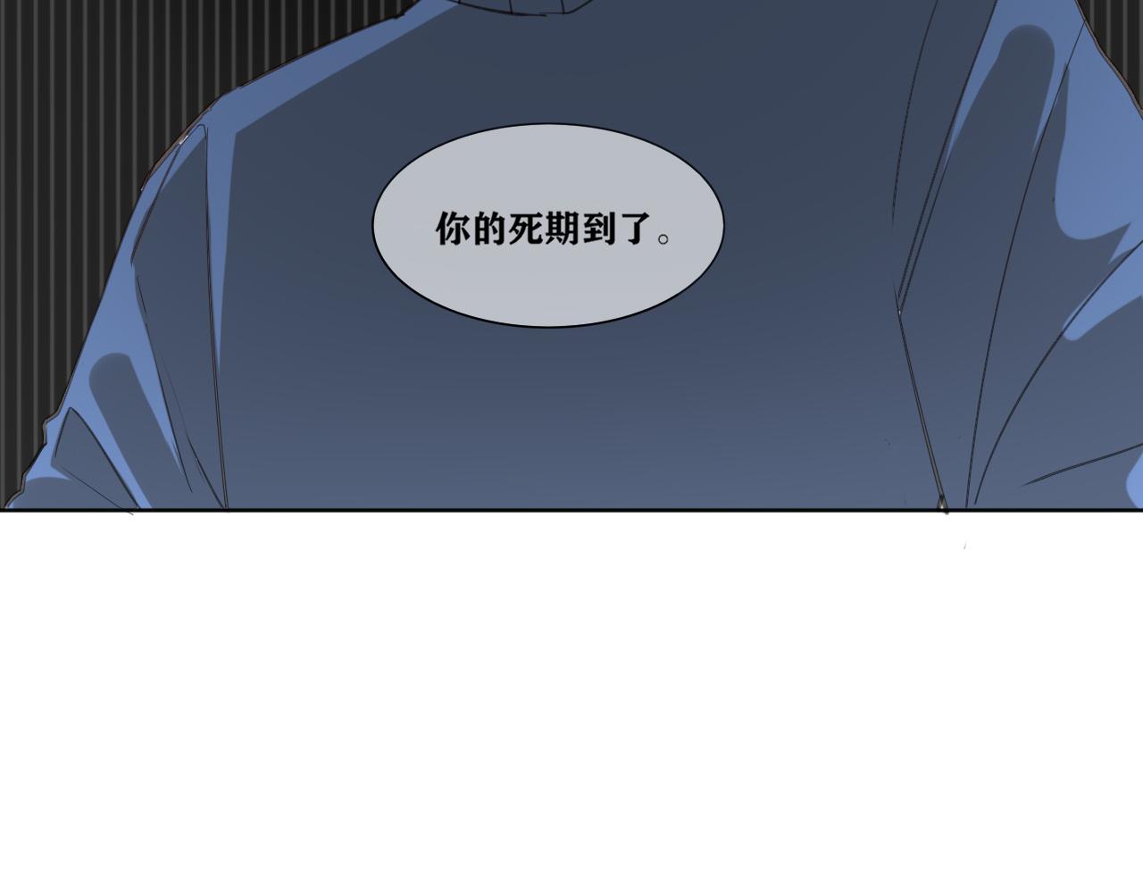 《恶魔必须从良》项链和世界观一起碎了 第23页