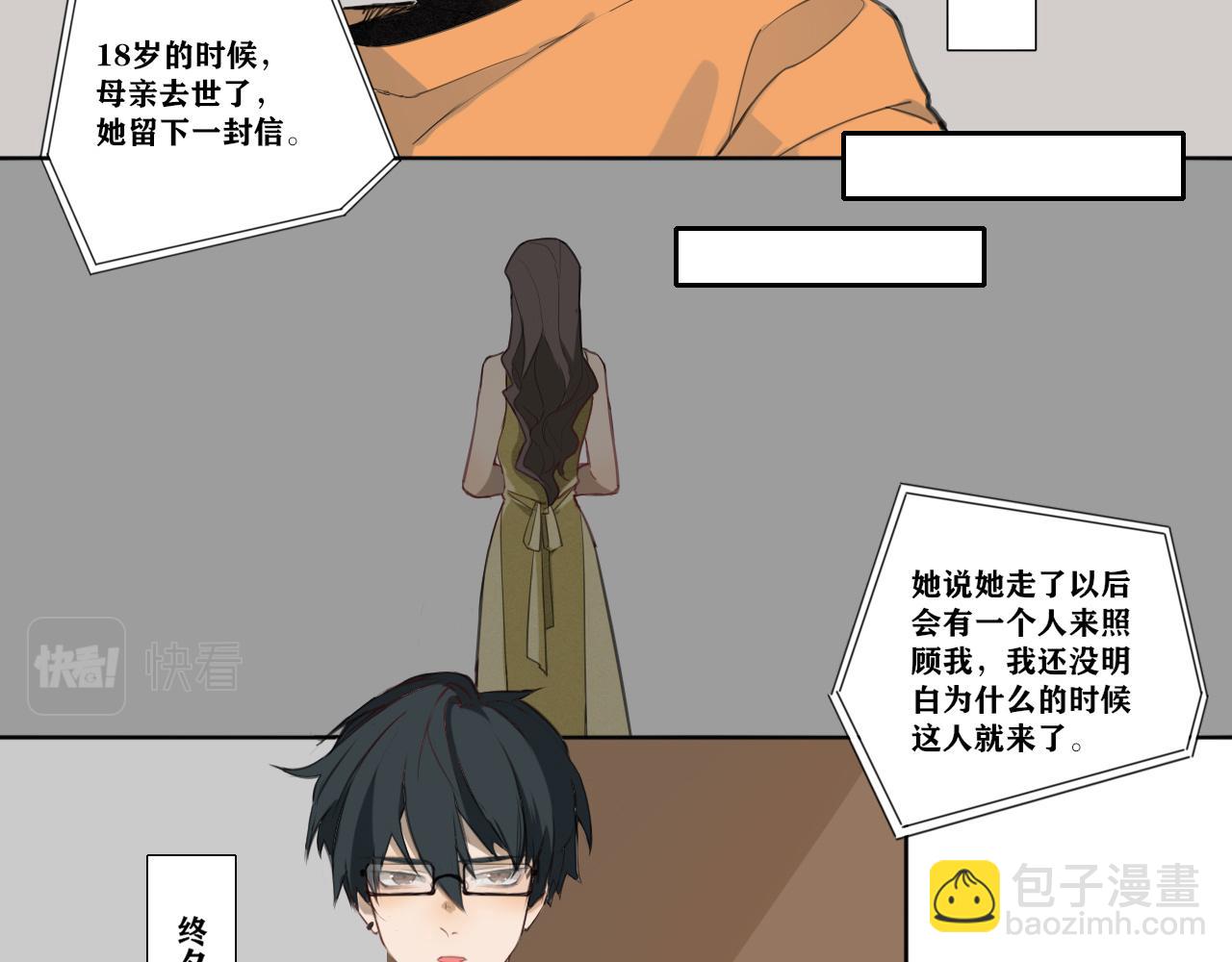 《恶魔必须从良》项链和世界观一起碎了 第4页
