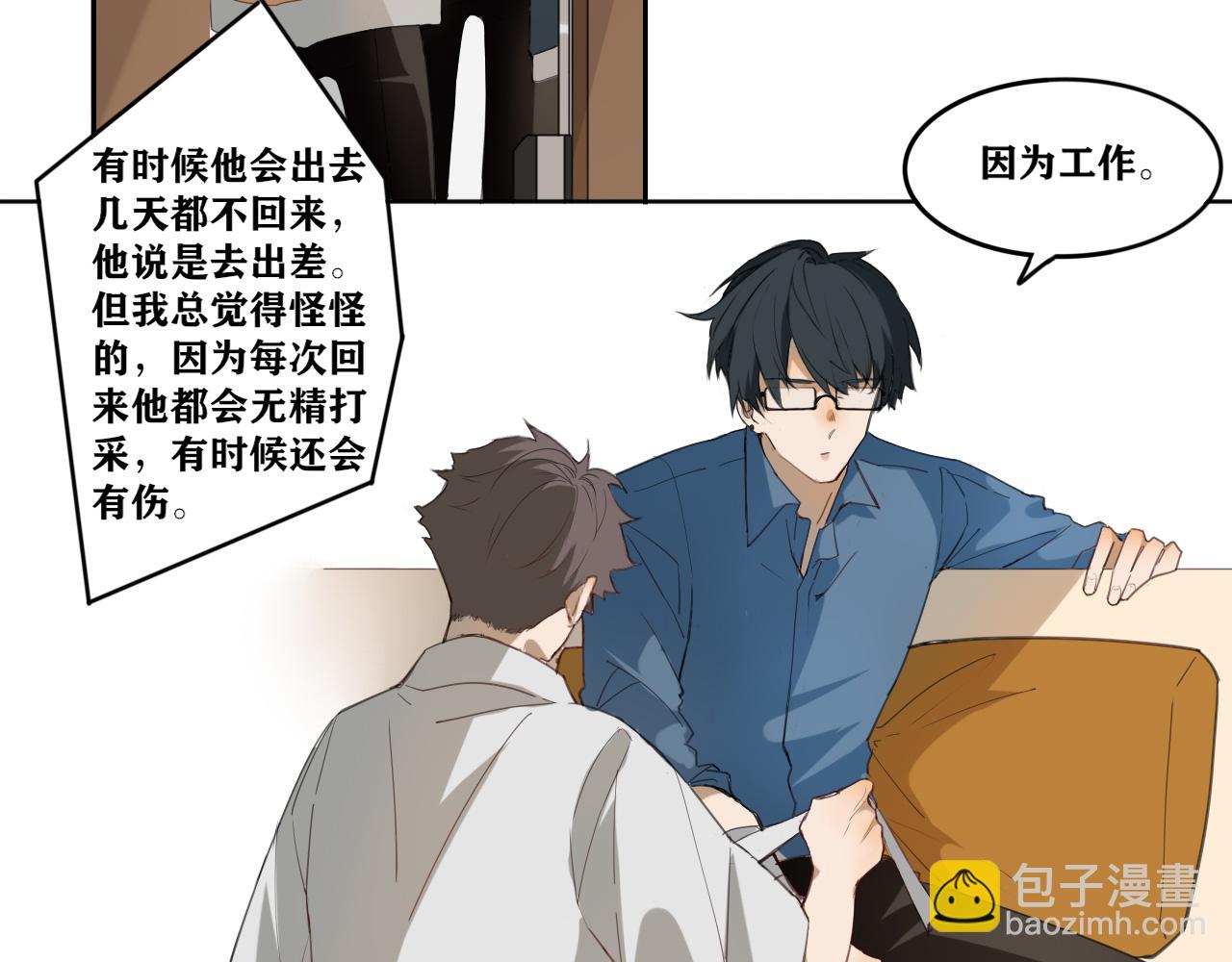 《恶魔必须从良》项链和世界观一起碎了 第7页