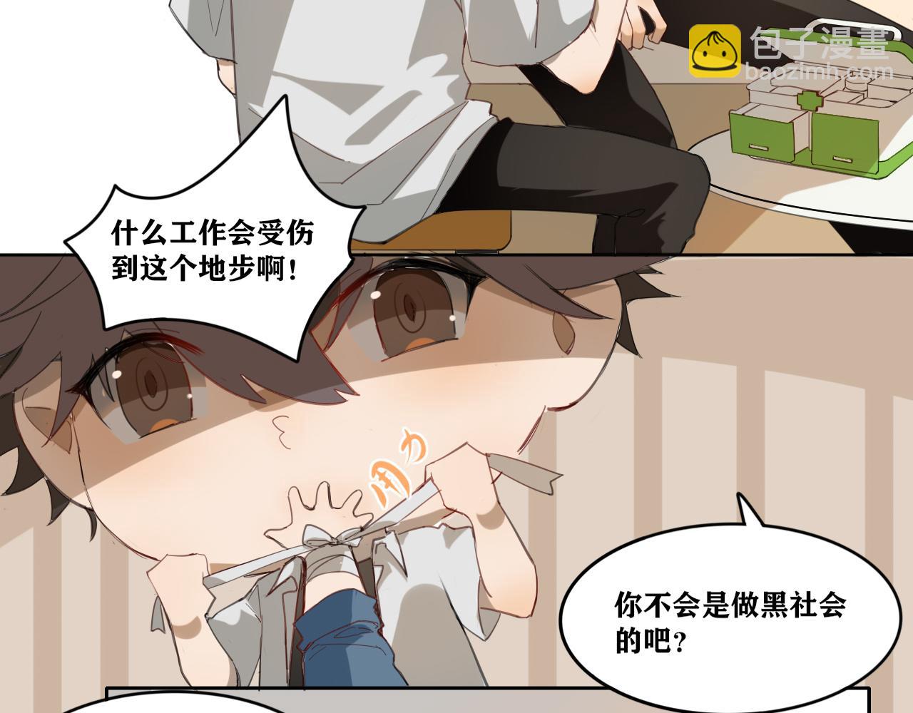 《恶魔必须从良》项链和世界观一起碎了 第8页