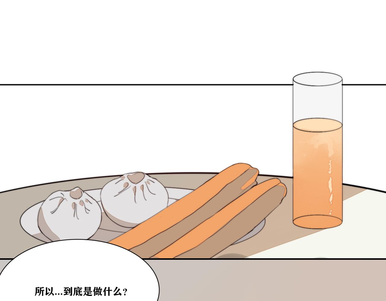 《恶魔必须从良》长尾巴了 第16页