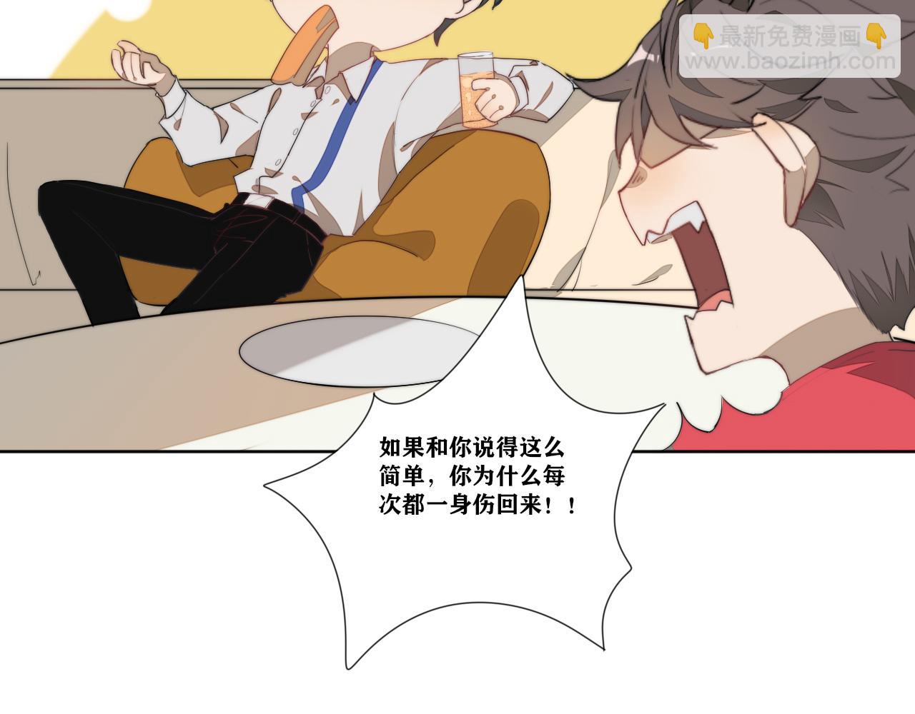 《恶魔必须从良》长尾巴了 第19页