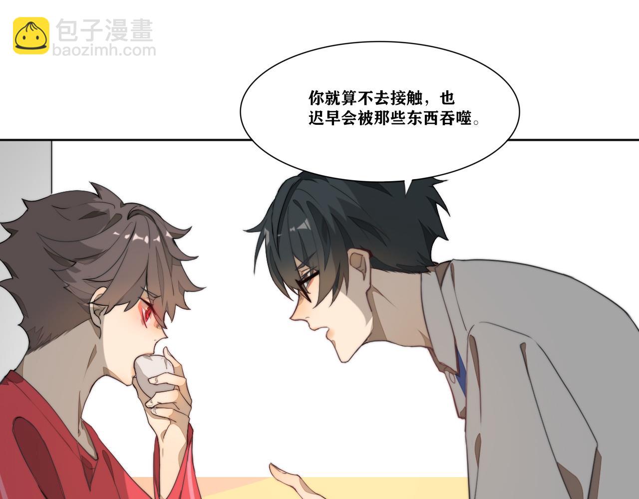 《恶魔必须从良》长尾巴了 第21页