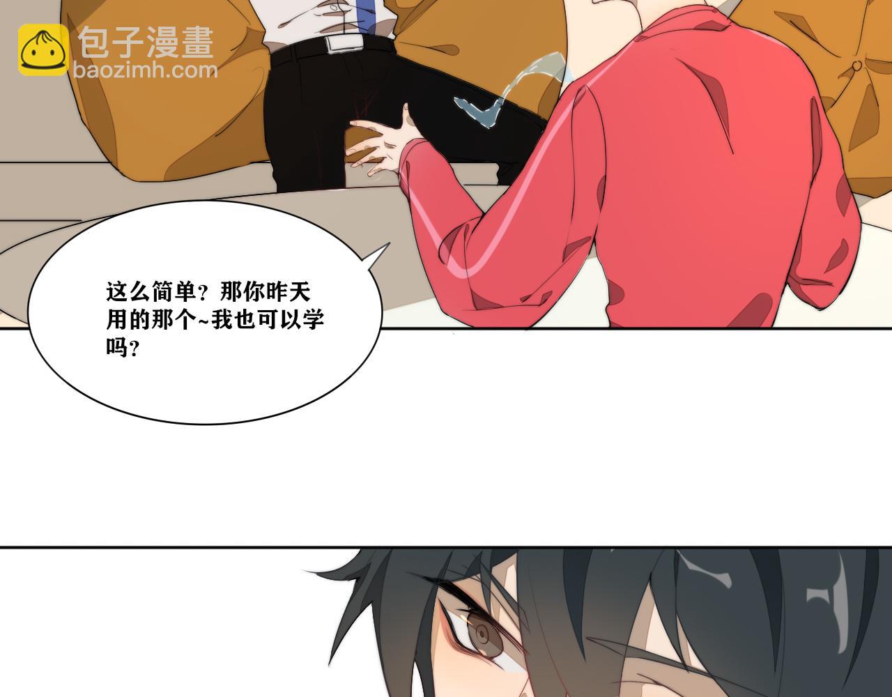 《恶魔必须从良》长尾巴了 第24页