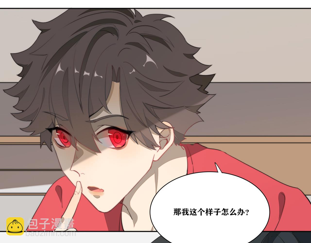 《恶魔必须从良》长尾巴了 第26页