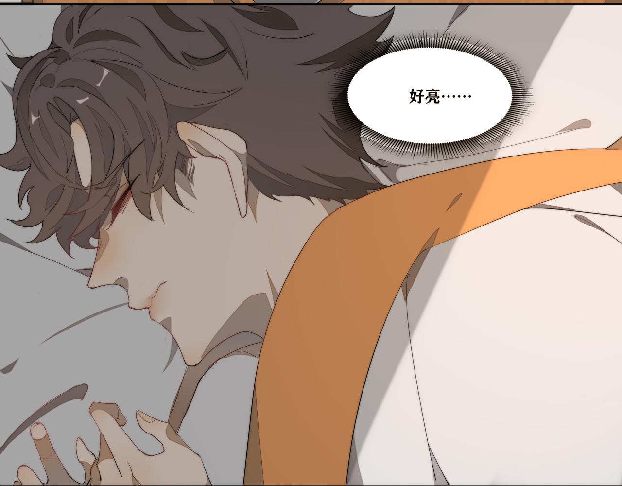 《恶魔必须从良》长尾巴了 第3页