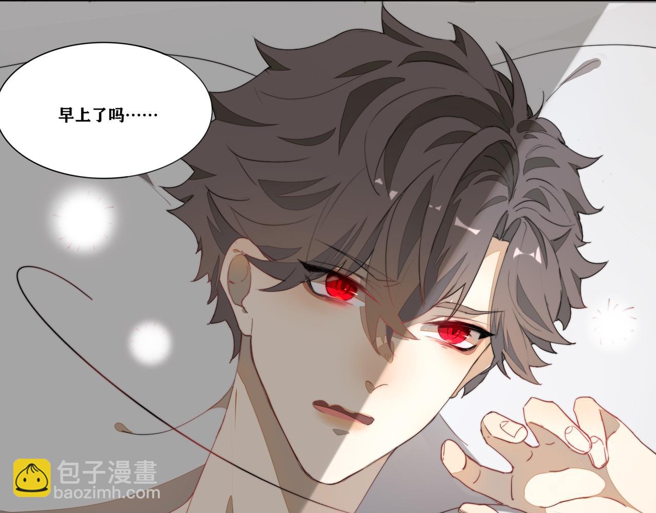 《恶魔必须从良》长尾巴了 第4页
