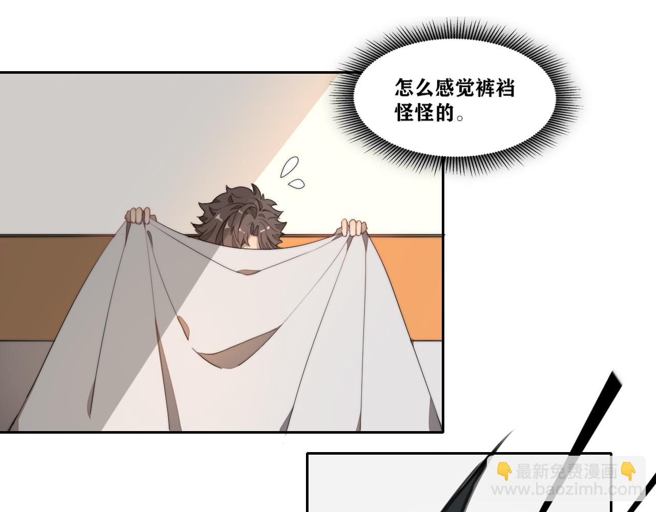 《恶魔必须从良》长尾巴了 第6页
