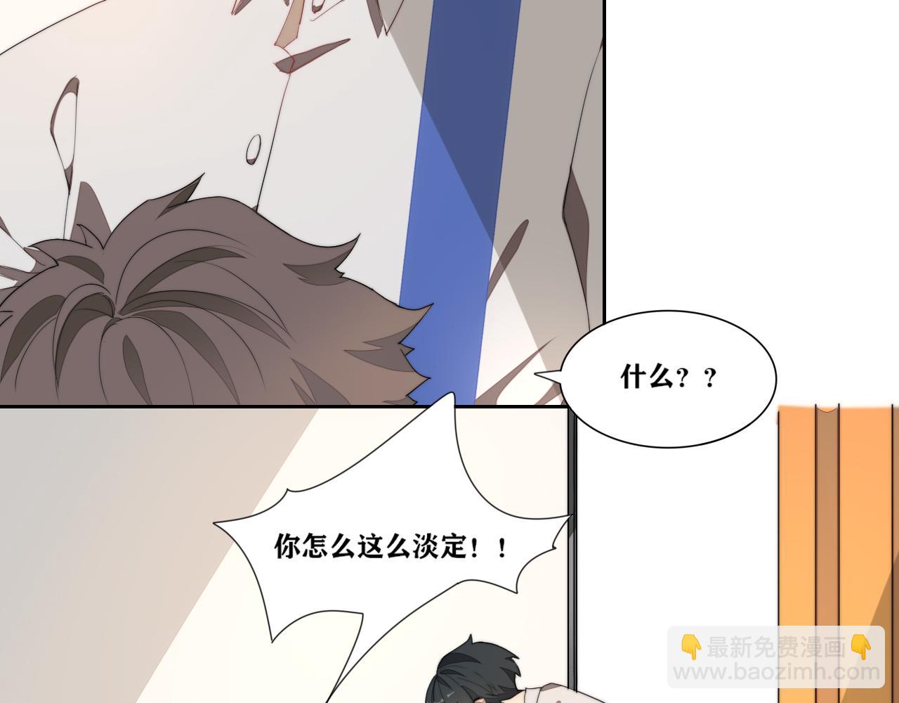 《恶魔必须从良》长尾巴了 第9页