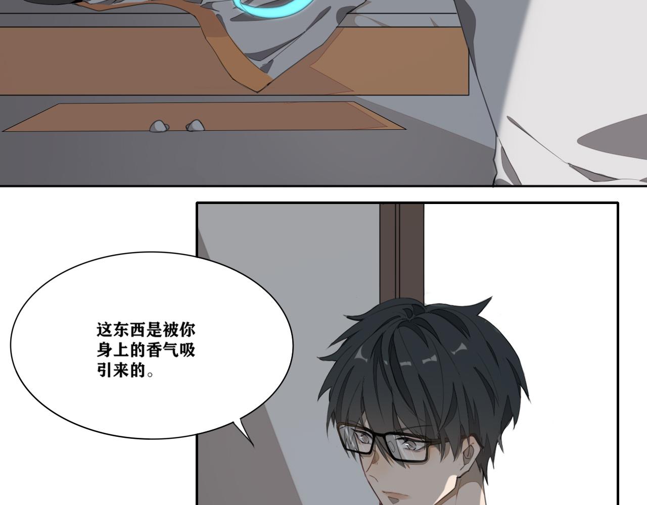 《恶魔必须从良》你香的就像一碗饭 第10页