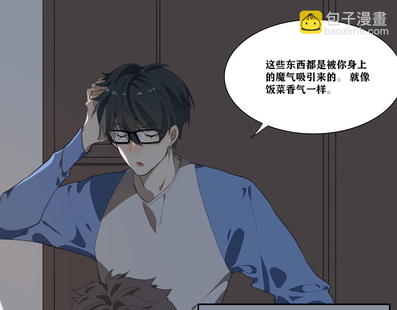 《恶魔必须从良》你香的就像一碗饭 第14页
