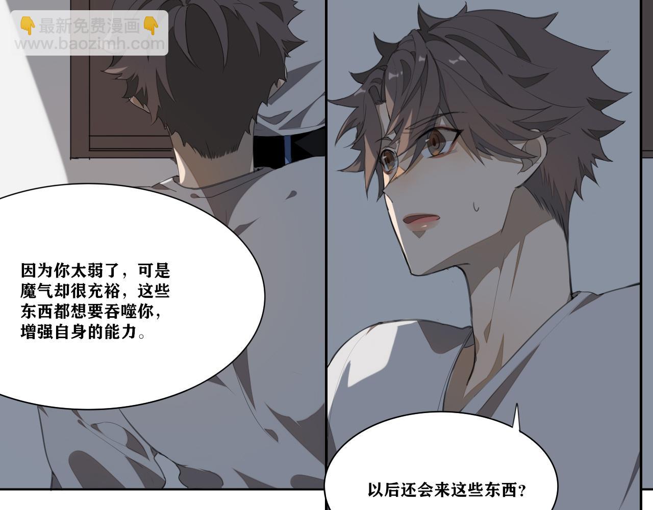 《恶魔必须从良》你香的就像一碗饭 第15页