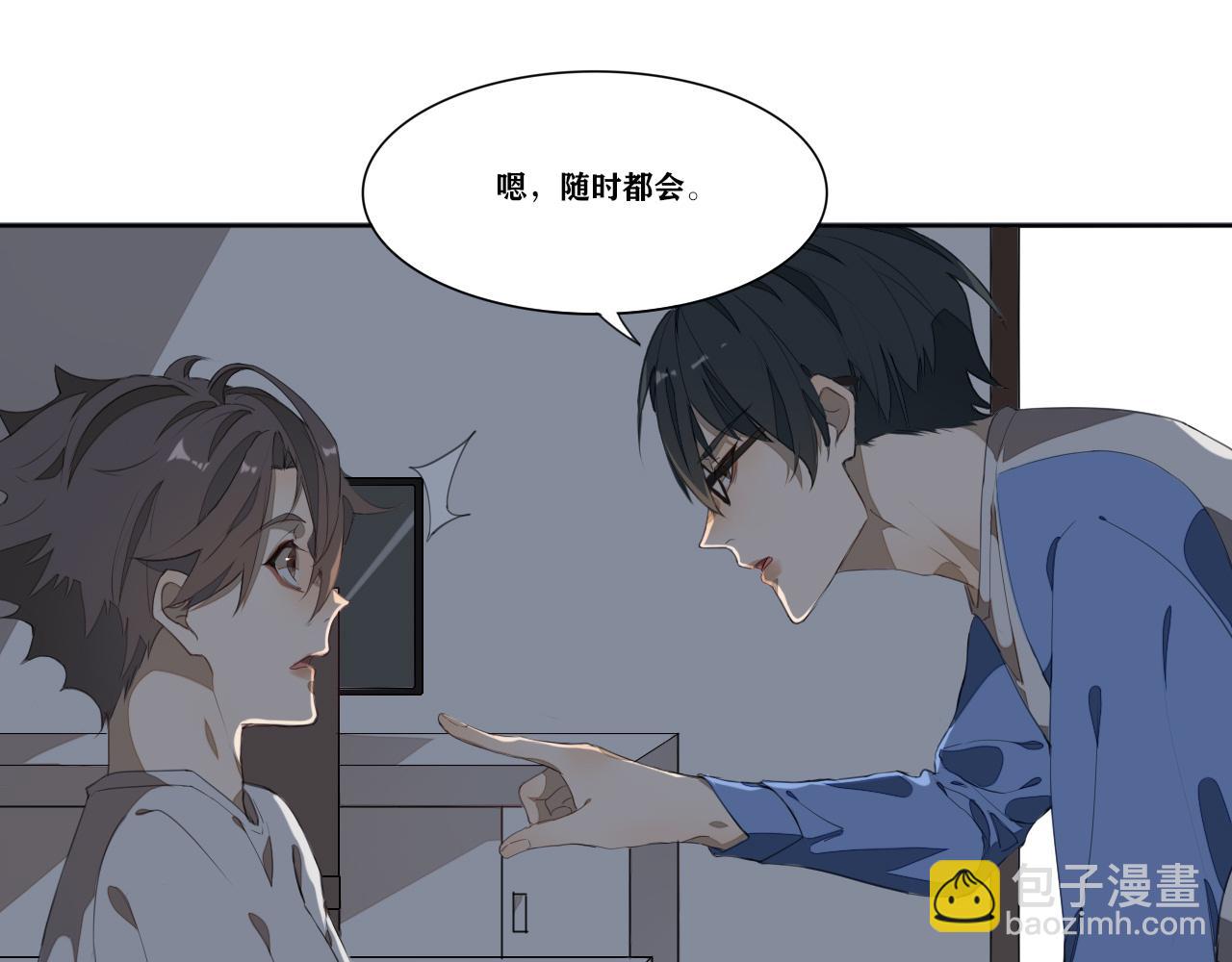 《恶魔必须从良》你香的就像一碗饭 第17页