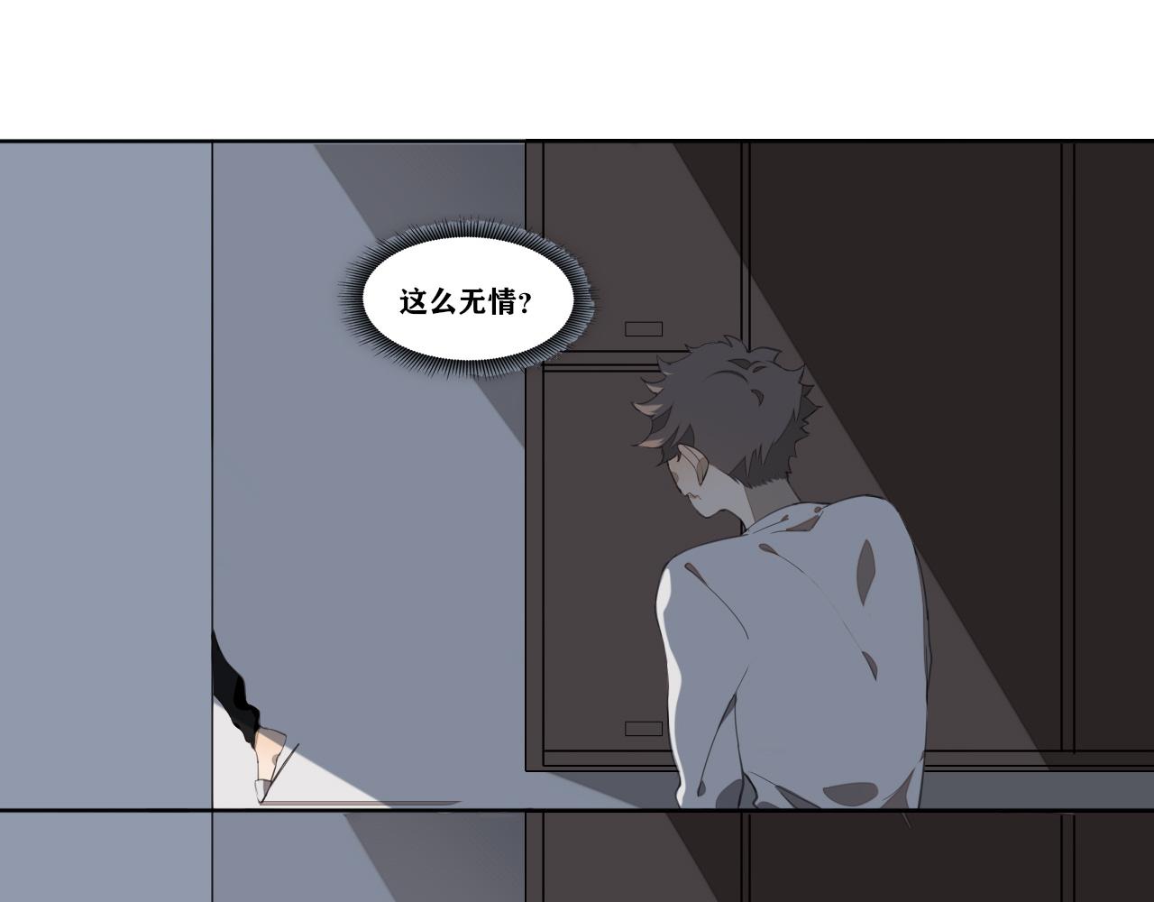 《恶魔必须从良》你香的就像一碗饭 第22页