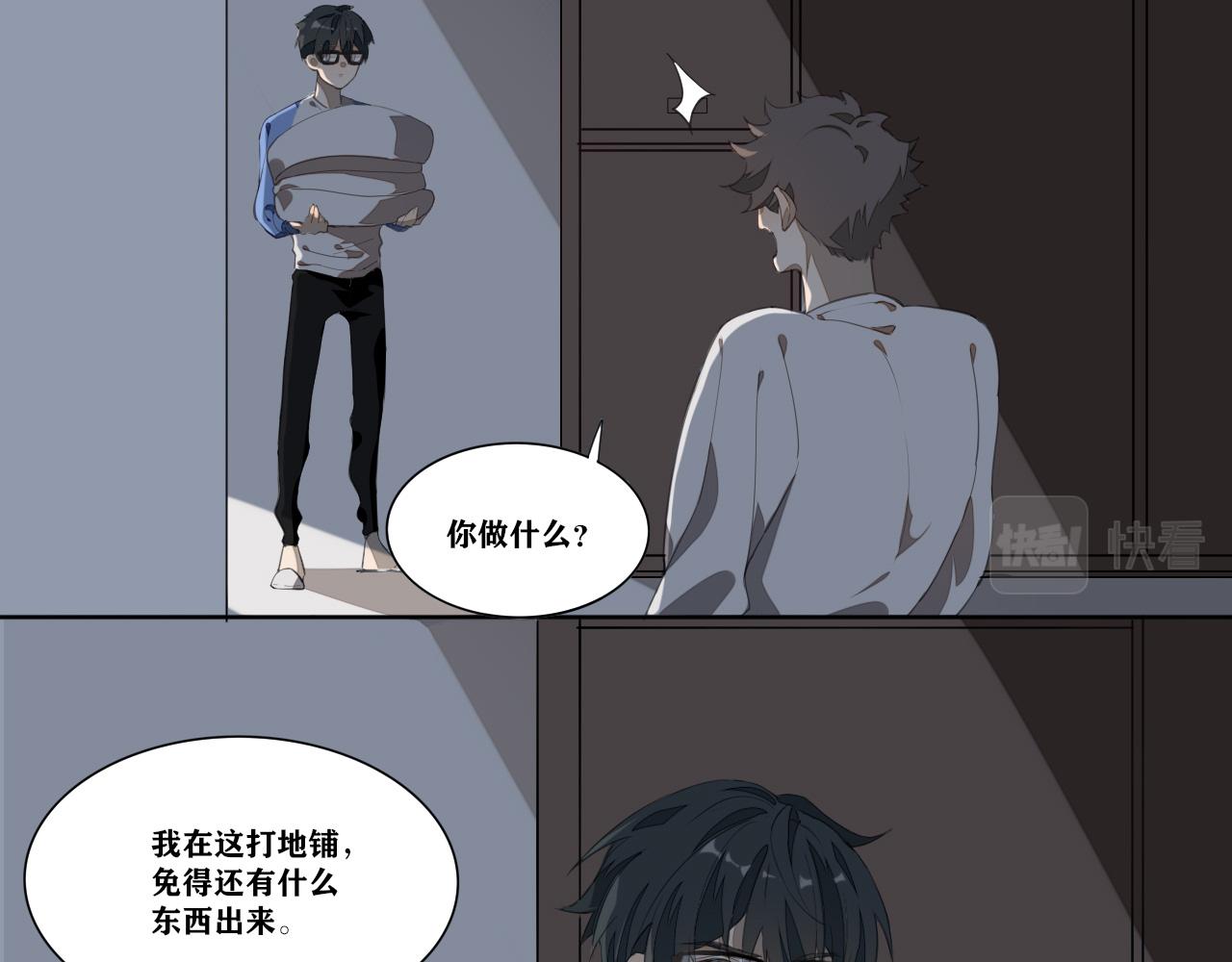 《恶魔必须从良》你香的就像一碗饭 第23页