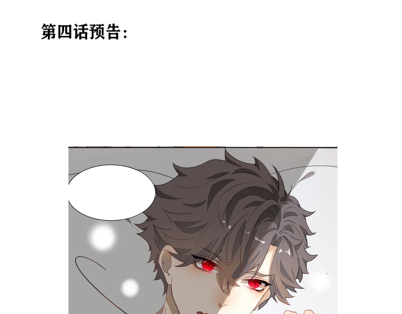 《恶魔必须从良》你香的就像一碗饭 第27页