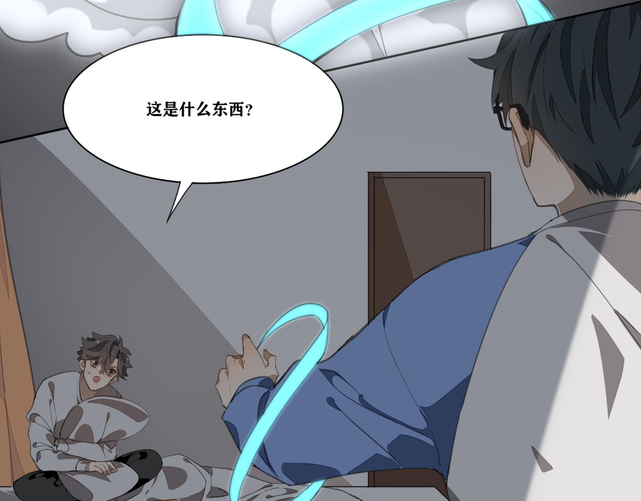《恶魔必须从良》你香的就像一碗饭 第9页