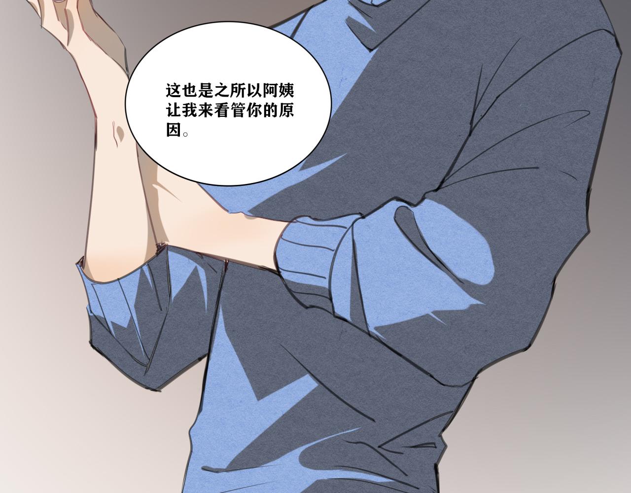 《恶魔必须从良》杂种恶魔 第17页