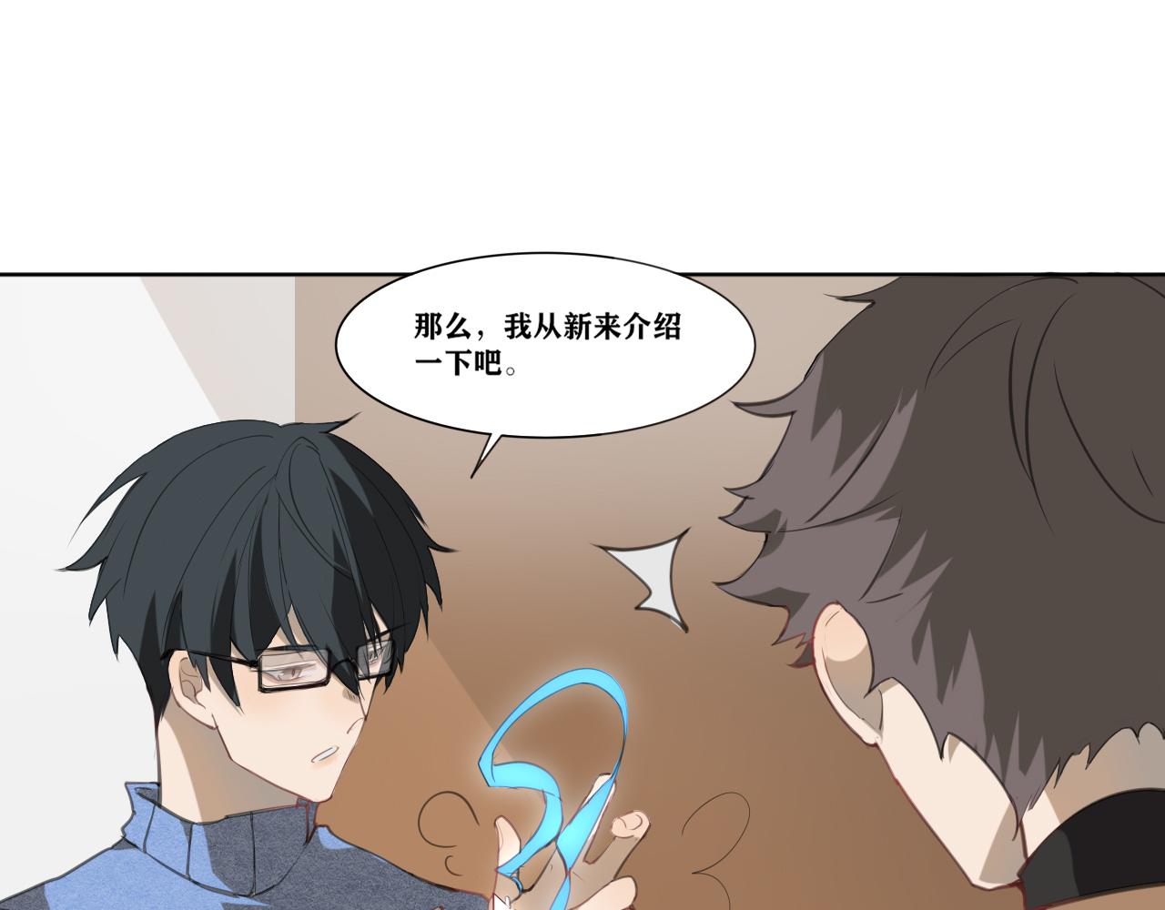 《恶魔必须从良》杂种恶魔 第1页