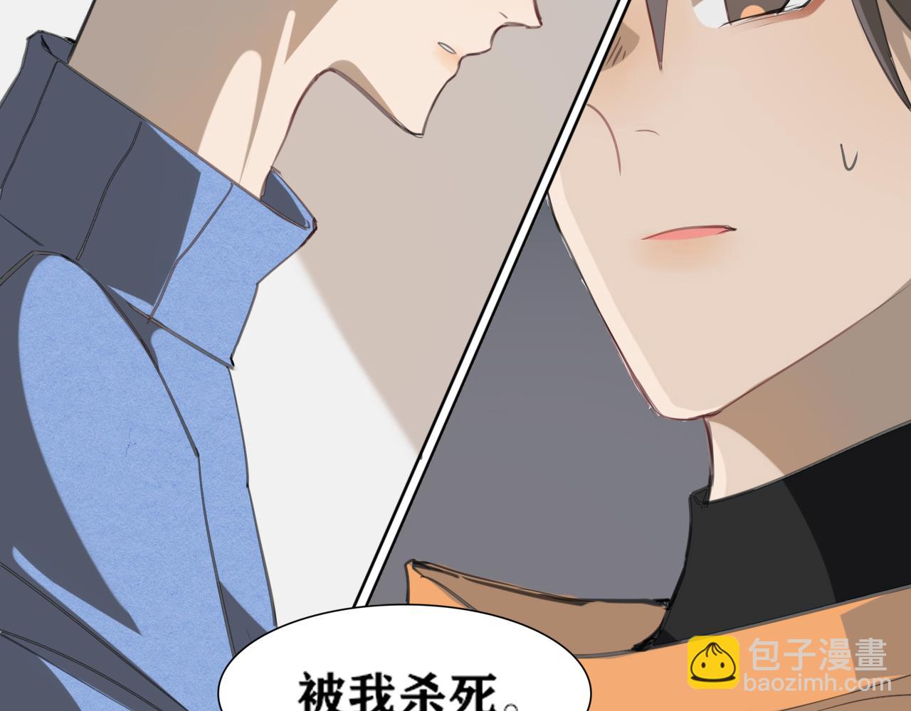 《恶魔必须从良》杂种恶魔 第20页