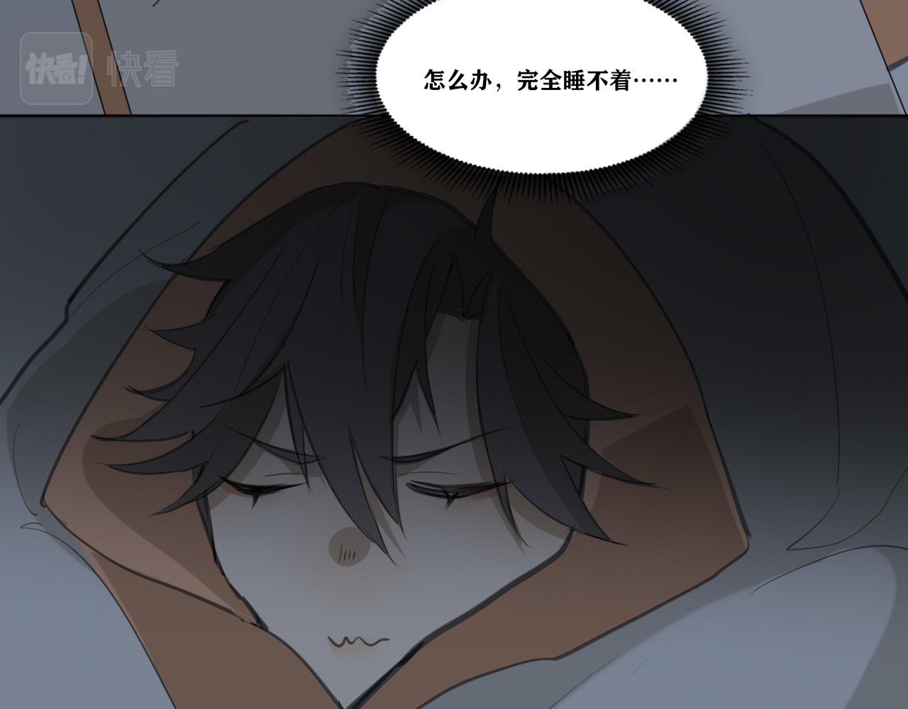 《恶魔必须从良》杂种恶魔 第25页