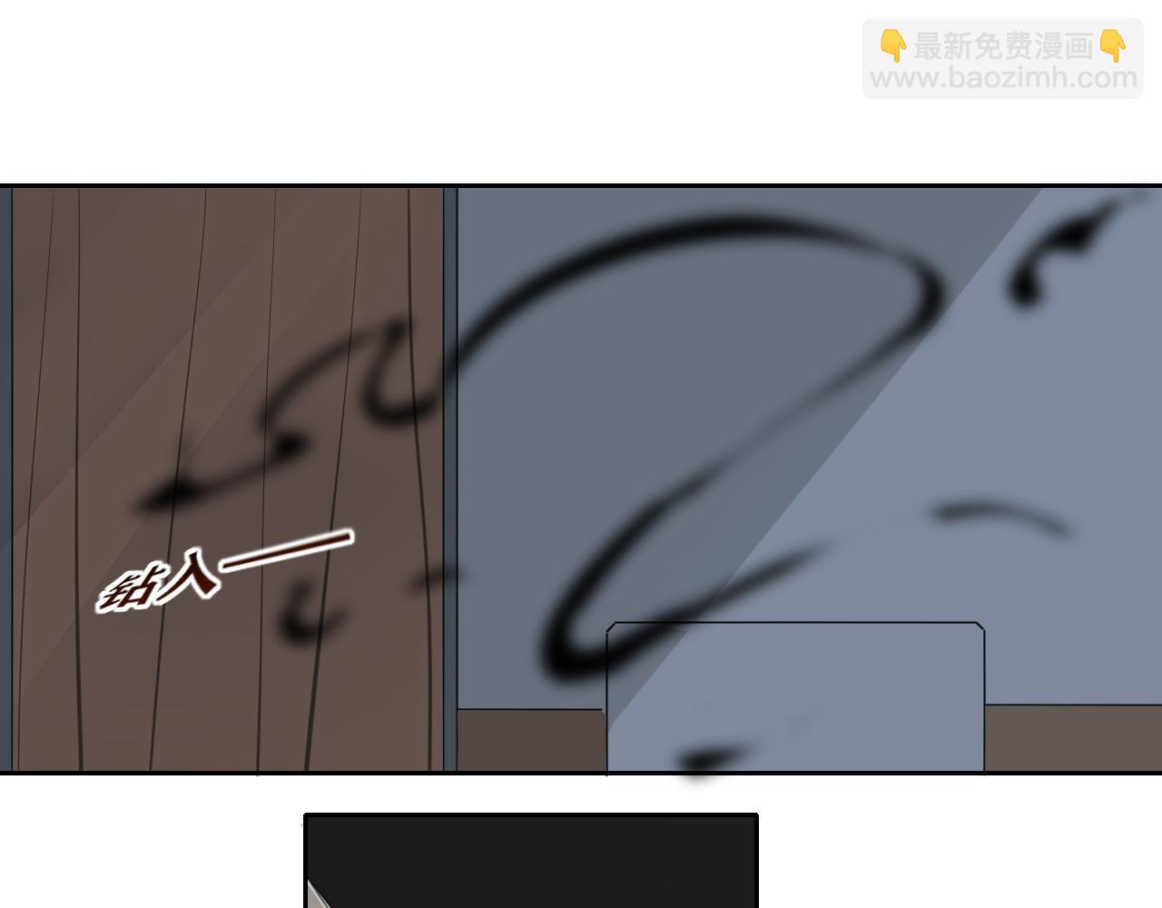 《恶魔必须从良》杂种恶魔 第27页